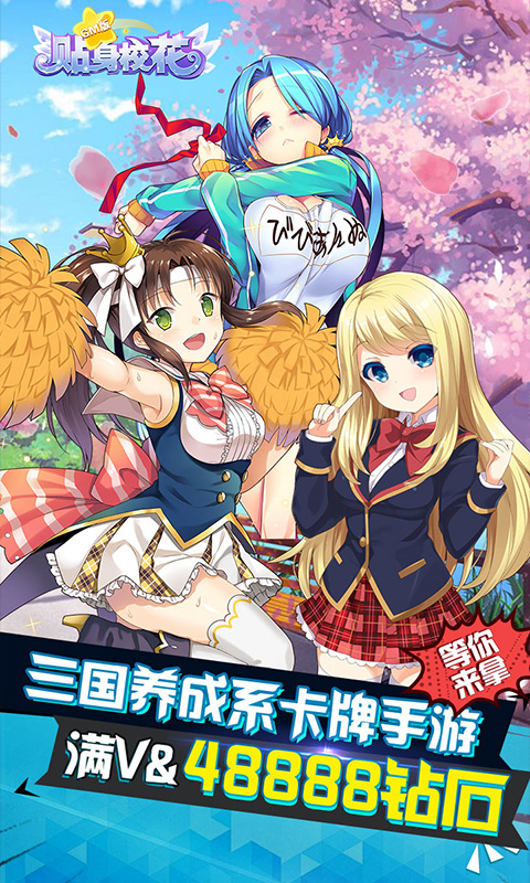 贴身校花爆衣版