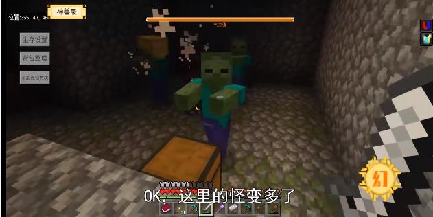 我的世界山海经联机4