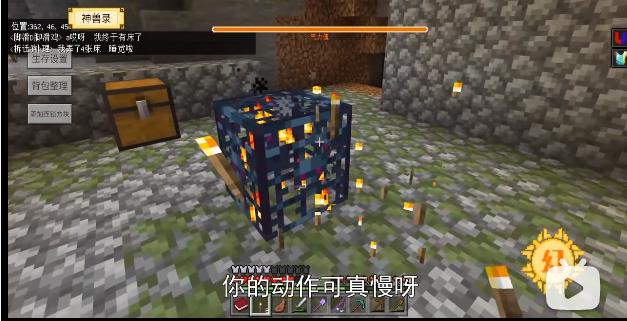 我的世界山海经联机4