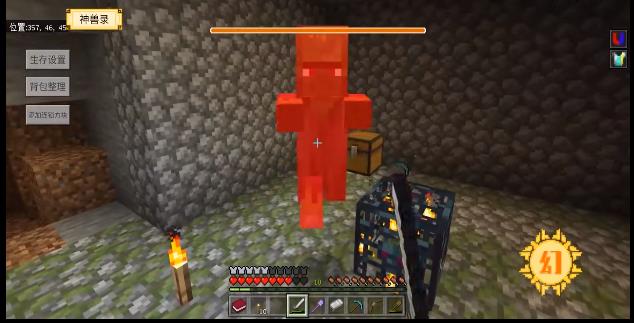 我的世界山海经联机4