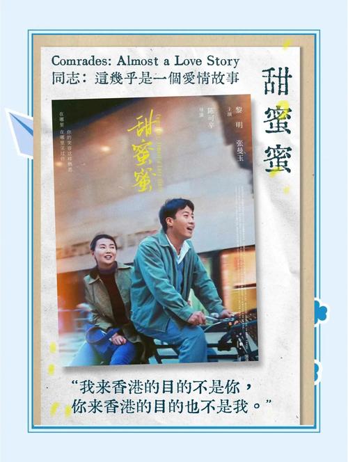 甜蜜蜜手机版在线观看