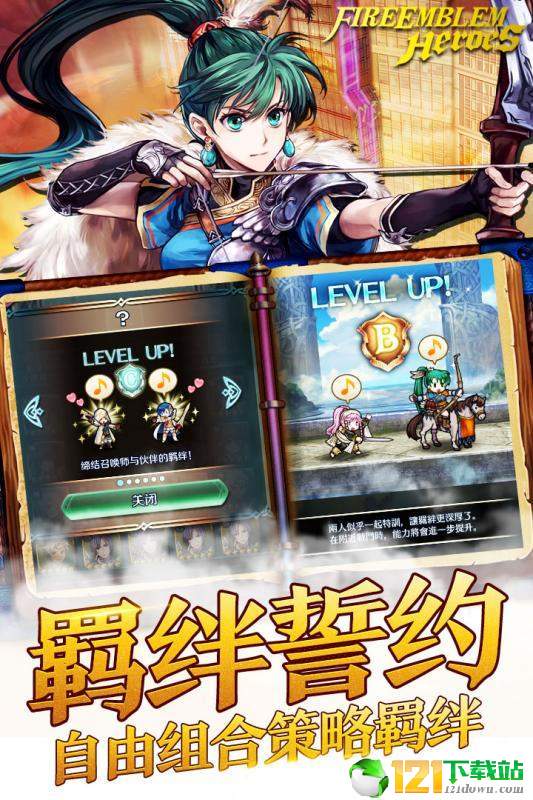 火纹英雄正式版