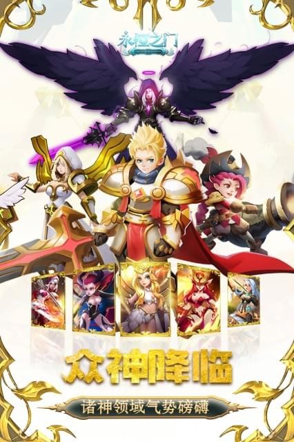 永恒之门免费版