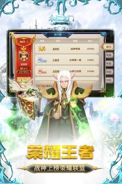 永恒之门免费版