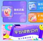 开黑声音交友app手机版