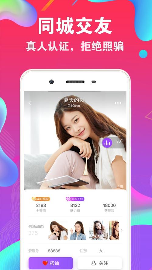开黑声音交友app手机版