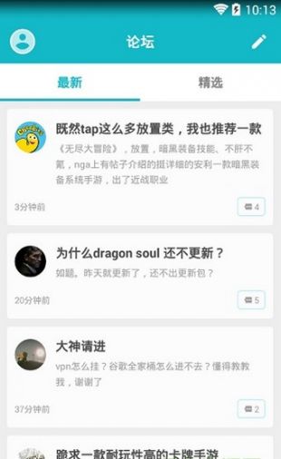 taptap(taptap游戏下载)V2.4.1 安卓