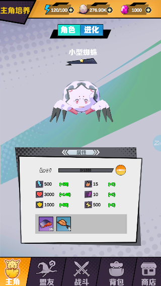 重生为蜘蛛免广告版