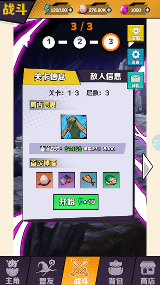 重生为蜘蛛免广告版