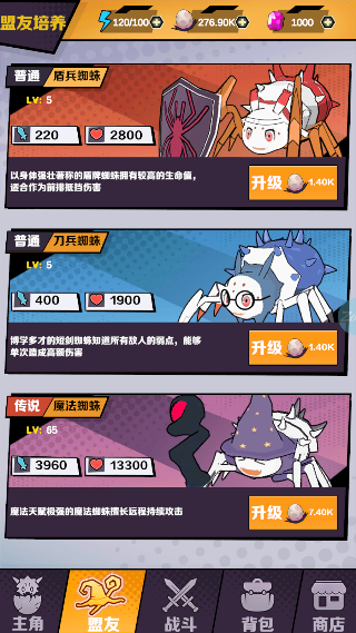 重生为蜘蛛免广告版