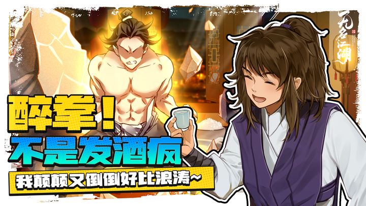 无名江湖游园盛会版本