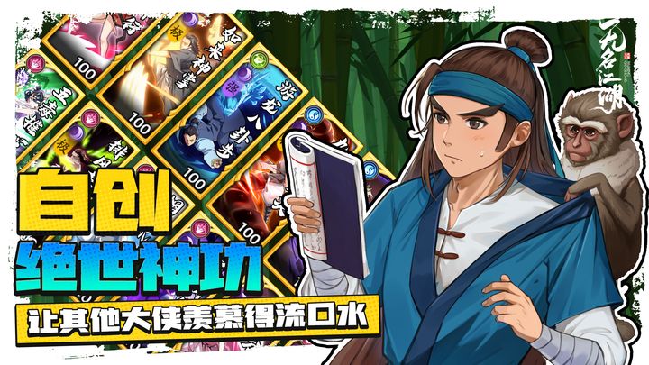 无名江湖游园盛会版本