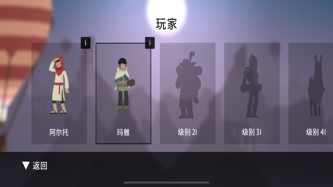 阿尔托的奥德赛2024国服手游最新