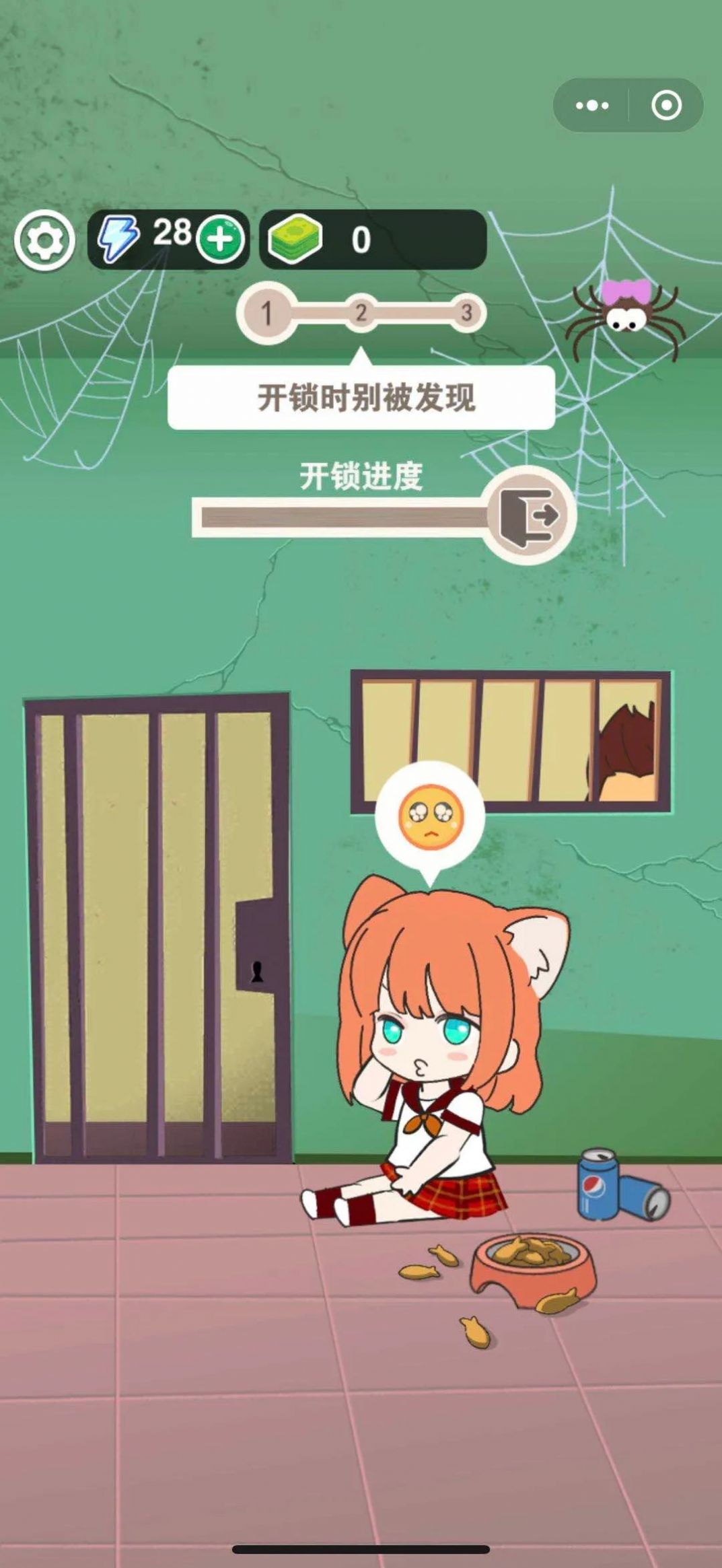 快放开那个姑娘