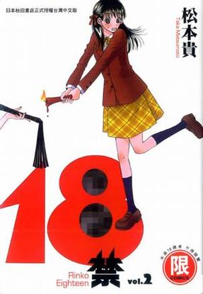 18禁亚洲深夜福利人口