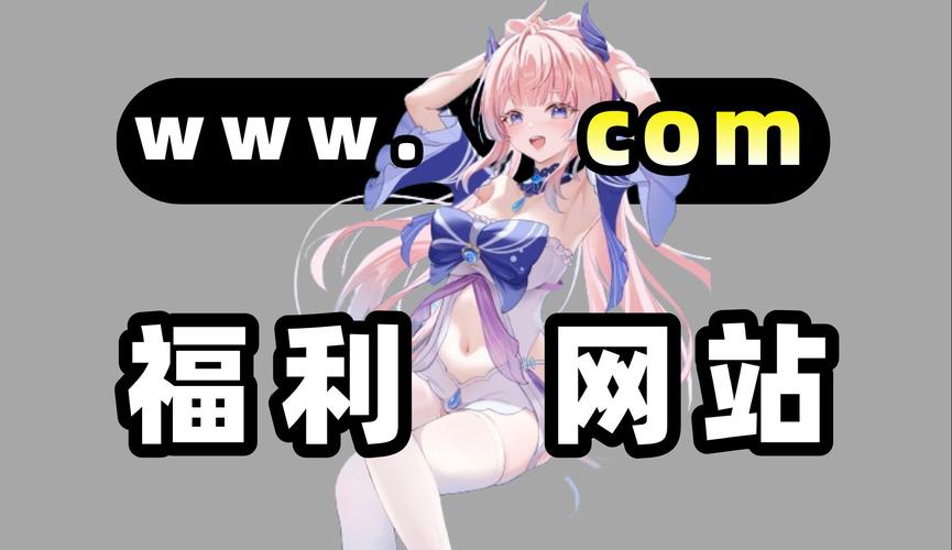 超大尺寸哔哩哔哩网站