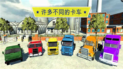 大卡车英雄司机官网版