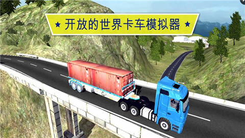 大卡车英雄司机官网版