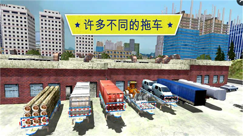 大卡车英雄司机官网版