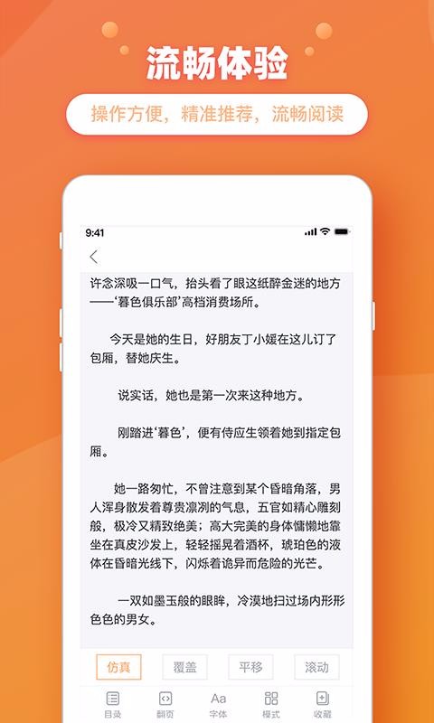 金桔小说最新版