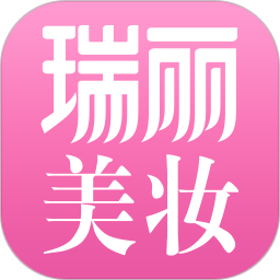 瑞丽美妆