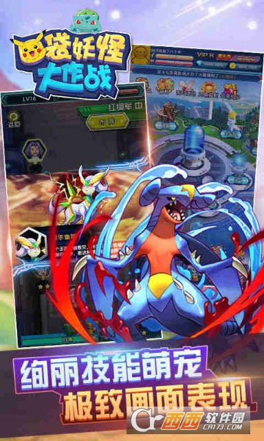 口袋妖怪大作战免费版