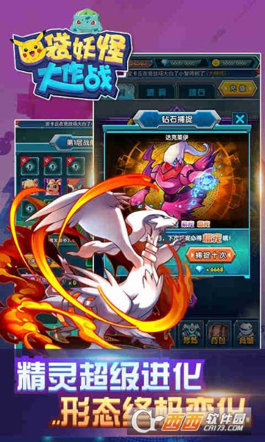 口袋妖怪大作战免费版