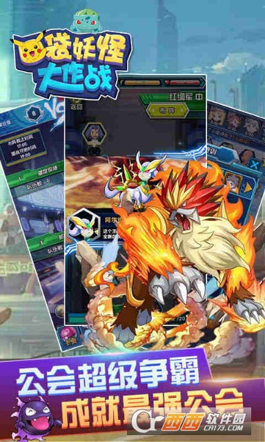 口袋妖怪大作战免费版