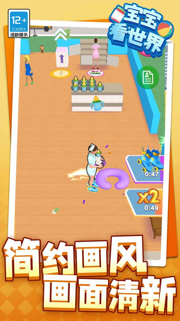 宝宝看世界完整版