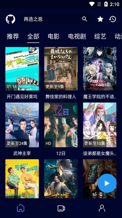 黑猫影视免费版