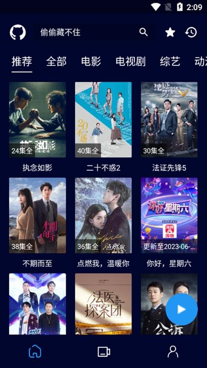 黑猫影视免费版