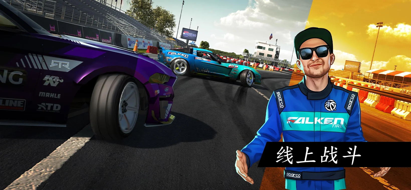 世界漂移锦标赛安卓版