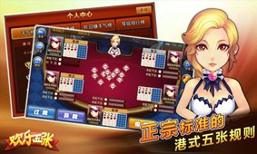 白金岛欢乐五张官网版