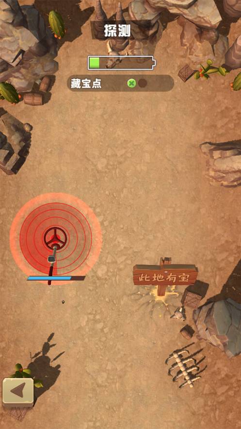 挖宝大亨手机版