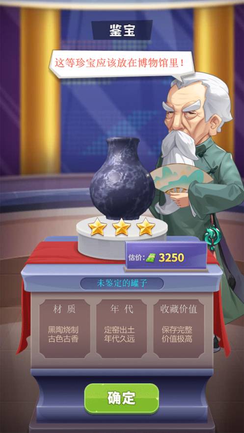 挖宝大亨手机版