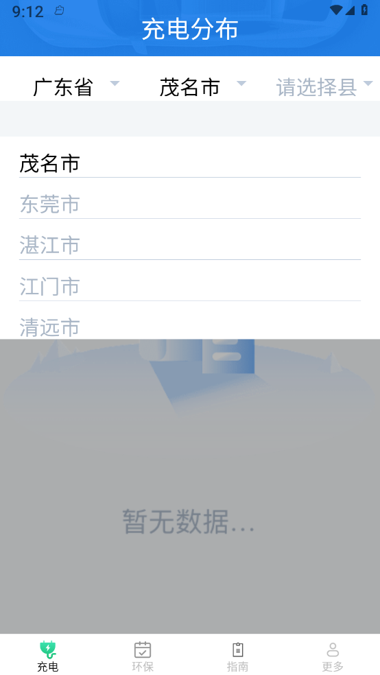 云新智能充免费版