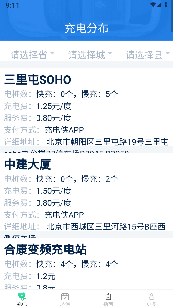 云新智能充免费版