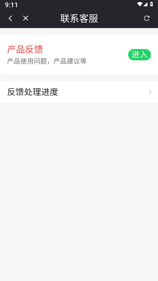 云新智能充免费版