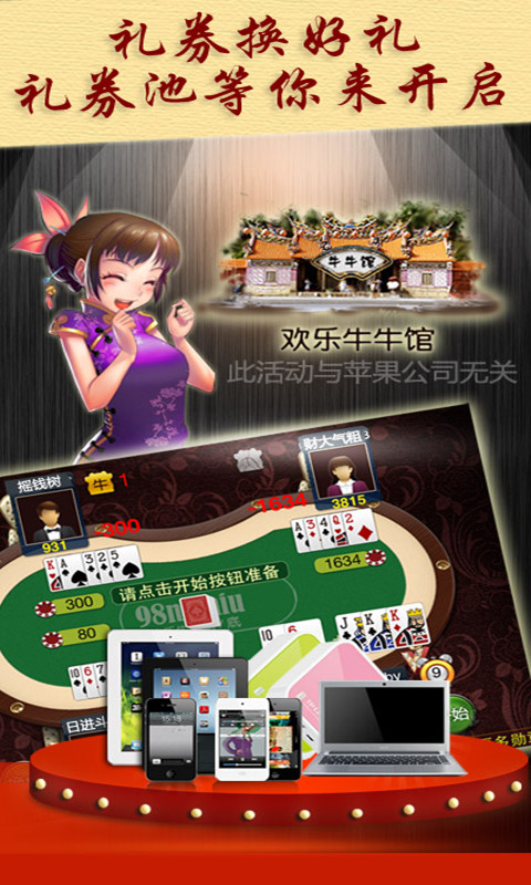 欢乐牛牛最新版