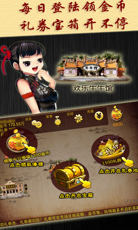 欢乐牛牛最新版