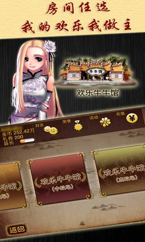 欢乐牛牛最新版