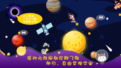 幻想宇宙游戏