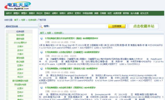 老司机电影网站永久免费视频