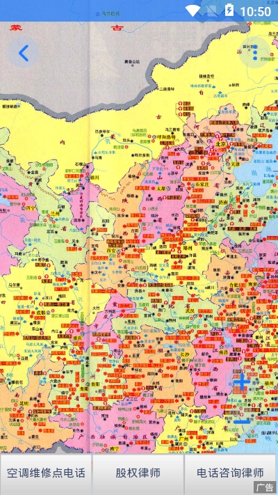 地理地图大全官网版