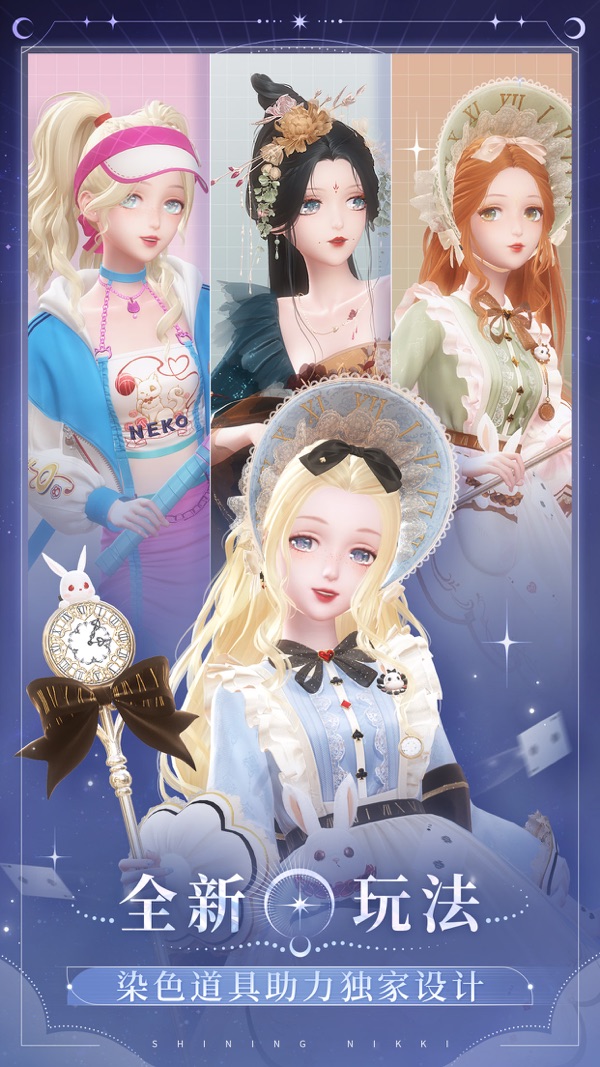 闪耀暖暖 恋恋温特蒙版本