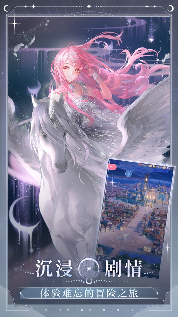 闪耀暖暖 恋恋温特蒙版本