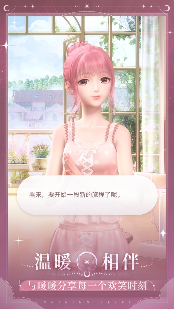 闪耀暖暖 恋恋温特蒙版本