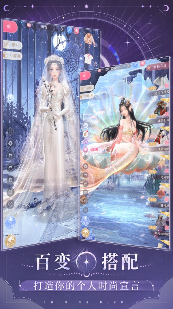 闪耀暖暖 恋恋温特蒙版本