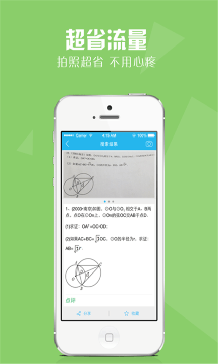 作业好帮手官网版