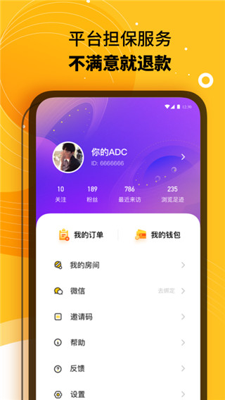 冲蛙陪玩最新版